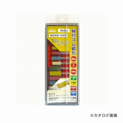 三共 三共コーポレーション 軸付ゴム砥石セット RB302