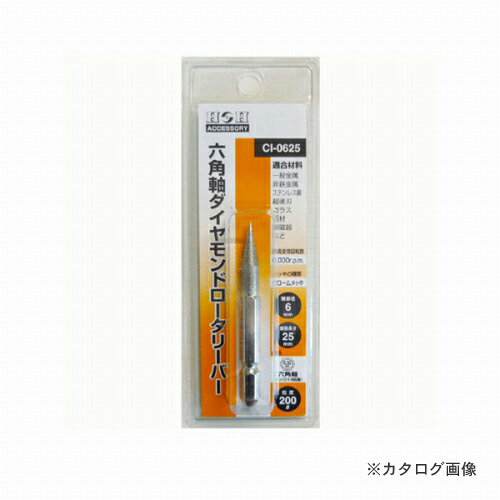三共 H&H 六角軸ダイヤモンドロータリーバー CI-0625