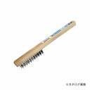 三共 柄付ワイヤーブラシ 3行 HB-W3