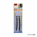 三共 H&H ジグソー 2本入(木工高速) K8A