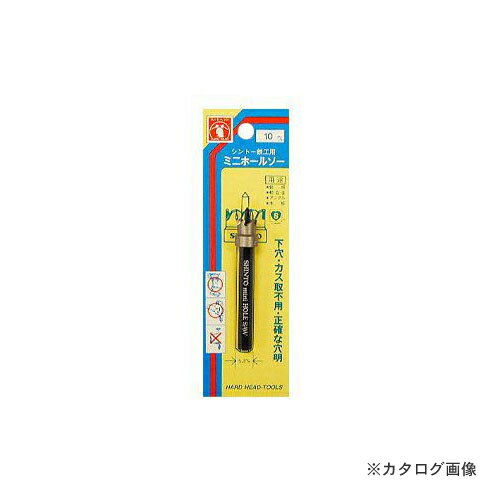 三共 H&H ミニホールソー(パック入) 10mm