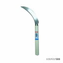 花の友 ステンレス鋸鎌 #940