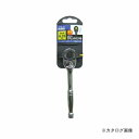 三共 H&H ラチェットハンドル HRH-20