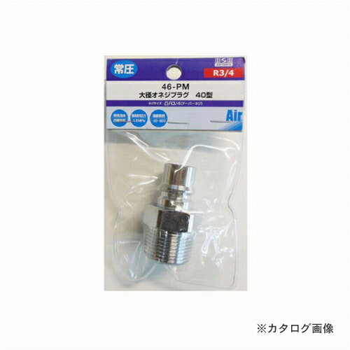 三共 ヤマト オネジプラグ Y46-PM