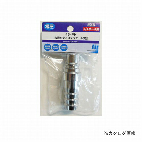 【メーカー名】 ●三共コーポレーション 【特長】 ●エアーツール。大径エアーカプラ 【仕様】 ●最高使用圧力/1.5MPa ●使用流体/圧縮空気 ●温度範囲/-20℃〜80℃ ●備考/日本製