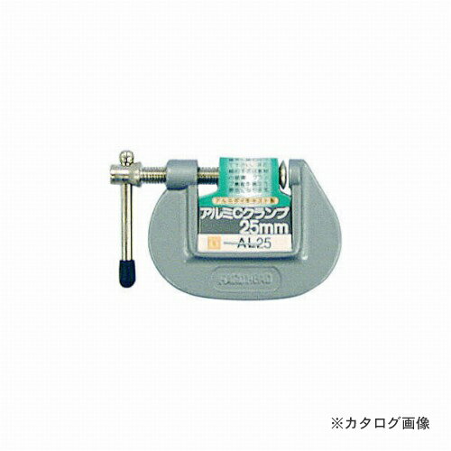 三共 H&H アルミCクランプ AL25