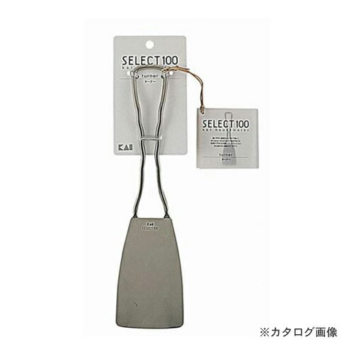 貝印 セレクト100 ターナー #000DH3012のサムネイル