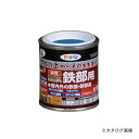 アサヒペン AP 油性高耐久鉄部用 1/12L (空色)