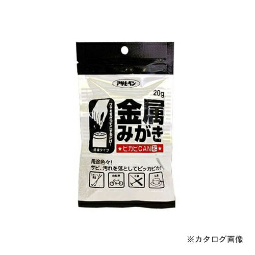 Various Materials - アサヒペン AP 金属みがき ピカピカン ミニ 20g