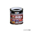 アサヒペン AP 油性高耐久鉄部用 1/12L (黒)