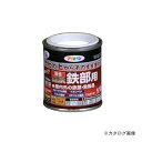 アサヒペン AP 油性高耐久鉄部用 1/12L (白)