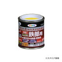 アサヒペン AP 油性高耐久鉄部用 1/12L (黄色)