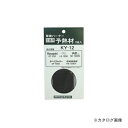 新富士バーナー KY-12 交換用予熱材 2枚入