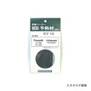 新富士バーナー KY-14 交換用予熱材 2枚入