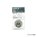 新富士バーナー KY-15 パッキンOリングセット