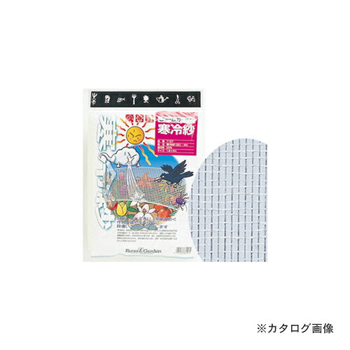 キンボシ 金星 GS #7127 寒冷紗(白) 1.8x4m