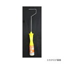 インダストリーコーワ KOWA #10402 ミニマムローラー ハンドル 2インチ専用
