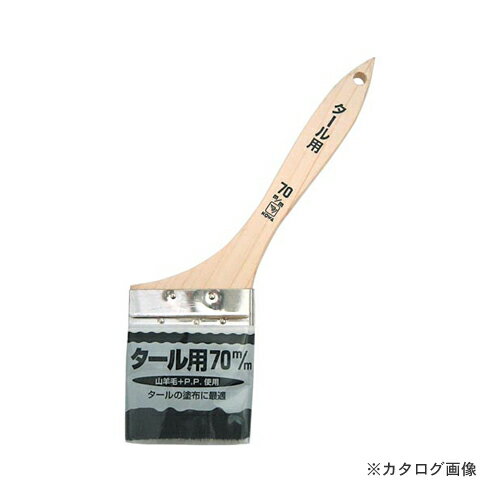 インダストリーコーワ KOWA #11268 コールタール用ハケ 70mm