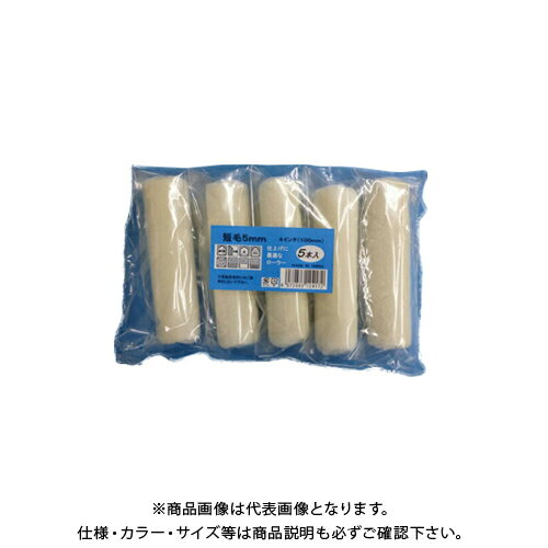 インダストリーコーワ KOWA #12417 スモールローラースペア 4インチ短毛5x5P