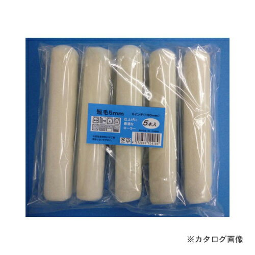 インダストリーコーワ KOWA #12418 スモールローラースペア 6インチ短毛5x5P