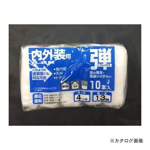 Other - インダストリーコーワ KOWA #17733弾スモールローラースペア4インチ中毛13x10P