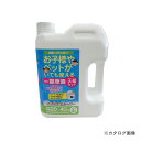 トヨチュー お酢の除草液シャワー 4L #396666