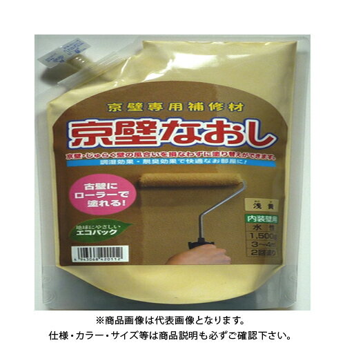 フジワラ 京壁なおし 1.5kgパック 浅黄