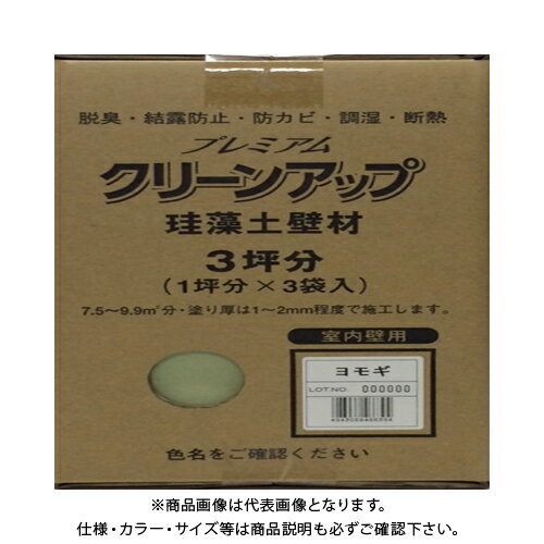 フジワラ プレミアム珪藻土壁材3坪 ヨモギ