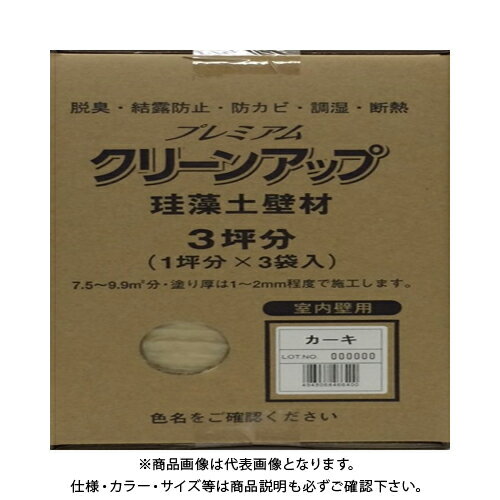 フジワラ プレミアム珪藻土壁材3坪 カーキ