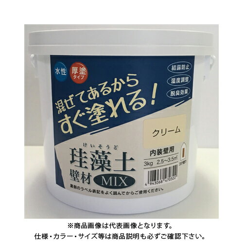 フジワラ 珪藻土 壁材MIX 3kg クリーム