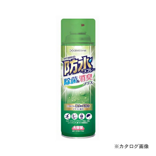 セメダイン 防水スプレー除菌・消臭 330ml HC-026