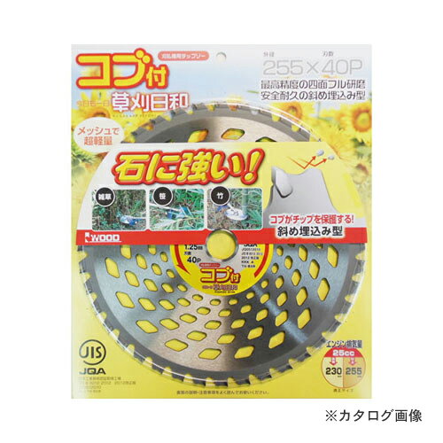 【メーカー名】 ●アイウッド 【特長】 ●超高硬度チップでなので耐久性抜群。安全耐久の斜め埋め込み型で強く切れます 【仕様】 ●外径:255mm ●内径:25.4mm ●刃厚:1.25mm ●刃数:40 【関連商品】 アイウッド I.W 草刈日和 超耐久 255X40P アイウッド I.W 草刈日和 超軽量 230X36P アイウッド I.W 草刈日和 超軽量 255X40P アイウッド I.W 草刈日和 山林下刈用 230X54P アイウッド I.W 草刈日和 山林下刈用 255X60P アイウッド I.W 草刈日和 コブ付 230X36P アイウッド I.W 草刈日和 切れるナイフ型 230X36P アイウッド I.W 草刈日和 切れるナイフ型 255X40P アイウッド I.W 草刈日和 おわん型 230X36P アイウッド I.W 草刈日和 おわん型 255X40P