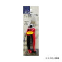 G026 SIG 剪定鋏 200mm