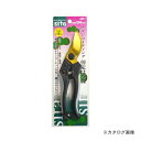 SITA A917 SITA チタンコーティング剪定はさみ 200mm