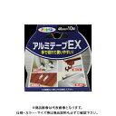 アサヒペン AP アルミテープEX 48mmx10m T100 AP9018178