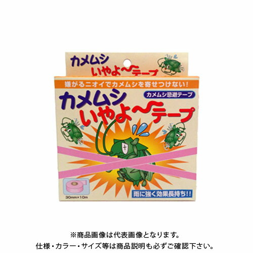 家庭化学工業 カメムシいやよ〜 テープ 30mmx10m