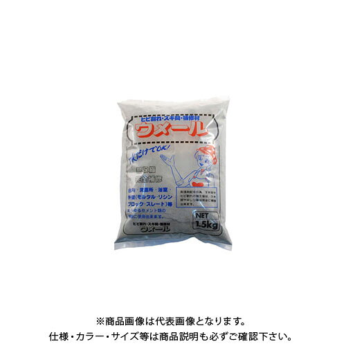 家庭化学工業 ウメール 1.5KG グレ-