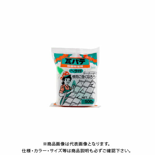 家庭化学工業 瓦パテ 黒 500G ヘラツキ