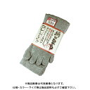 おたふく手袋 S293 絹のちから5本指3P グレー 25〜27cm