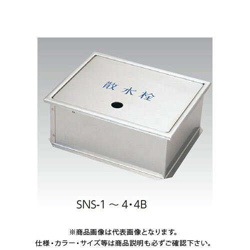 KanamonoYaSan KYSのアウス ステンレス製散水栓BOX土間埋設型(蓋収納式) SNS-2 235x190x130H｜アングル2