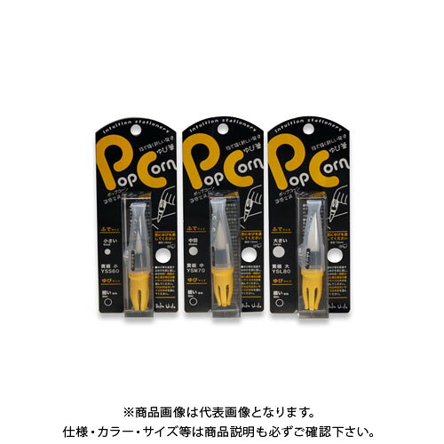 墨運堂 Pop Corn指筆 幼児用 (小) YSS-60