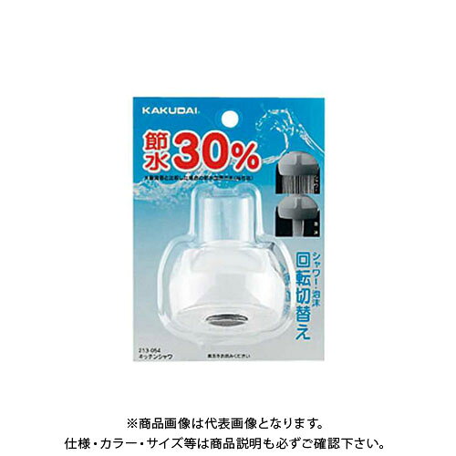 House Building Materials - カクダイ キッチンシャワ 213-054
