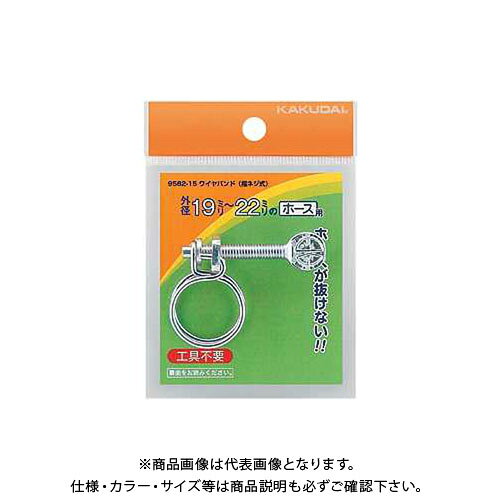 カクダイ ワイヤバンド(指ネジ式) NO9562-13