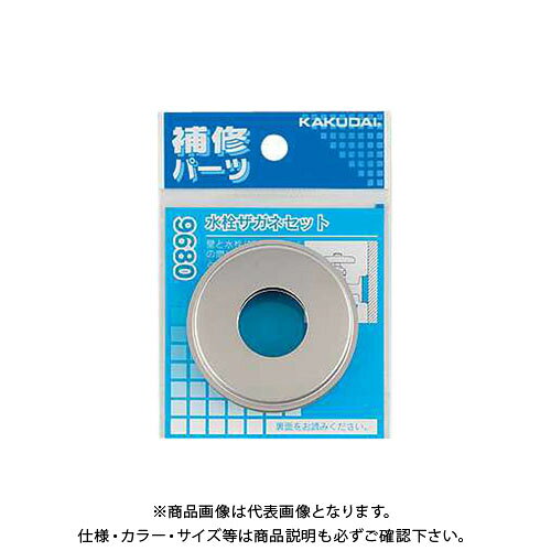【メーカー】 ●(株)カクダイ 【仕様】 ●商品名：水栓ザガネセット ●品番：9680 ●材質ステンレス ●水栓呼13を取付けたとき、壁と水栓の間にすき間ができたときに使用 ●厚さ6・9ミリ各1枚入り、ザガネ内径22ミリ ●パッケージサイズW75ミリ×H105ミリ×D17ミリ 【特記事項】 ●商品画像および商品情報は、あくまでも参考として閲覧ください。製品仕様(スペック)・付属品・色等についてはメーカーホームページ等でご確認ください。製品により、改良、仕様、包装の変更、価格改定、製造の中止などを予告なく行う場合がありますのであらかじめご了承ください。