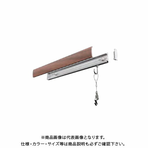 若井産業 KLM030R カケレール木目調 ダークブラウン30cm KLM030R