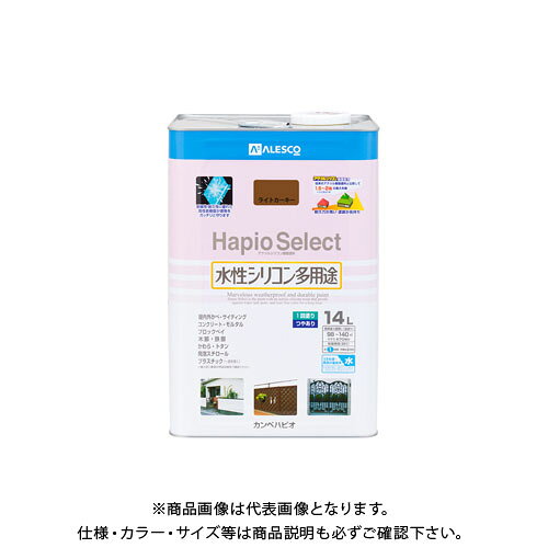 カンペハピオ ハピオセレクト ライトカーキー 14L 00017650231140