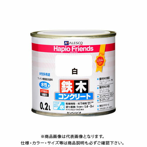 カンペハピオ ハピオフレンズ 白 0.2L 00077650011002