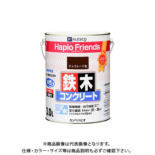 カンペハピオ ハピオフレンズ チョコレート色 3L 00077650241030