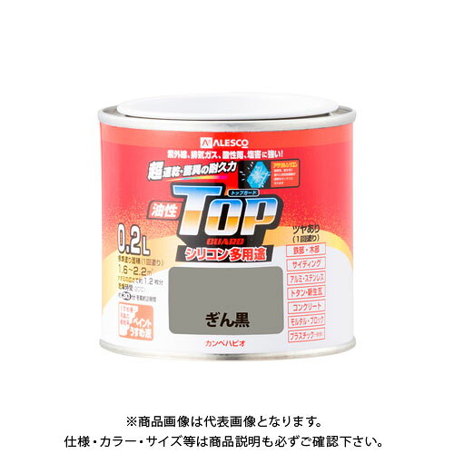 カンペハピオ 油性トップガード ぎん黒 0.2L 00017645111002