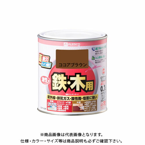 【メーカー】 ●カンペハピオ 【特長】 ●ウレタン樹脂配合だから紫外線・排ガス・雪・酸性雨など外敵から建物を守り、長期間風合い・ツヤを保ちます ●光沢が優れ、鉄部のサビに強い油性タイプ ※溶剤臭が強いので室内での塗装には不向きです ●防サビ配合だから鉄部をサビの発生から守ります 【用途】 ●門扉・シャッター・トタン・フェンス・農機具・遊具などの鉄部、羽目板・雨戸・板塀・ガーデニング用品などの木部 【塗れない物】 ●自動車、バイク、高級家具、床面、ビニールクロス、常に水に浸かっている所、鉄以外の金属(ステンレス、アルミ、メッキ、真ちゅう、銅、ホーロー)、タイル、陶器、ポリカーボネート、ポリエチレン、ポリプロピレン、シリコンなど特殊処理された素材 【仕様】 ●容量：0.7L ●色：ココアブラウン ●サイズ(幅×奥行×高さ)：119Φ×121 ●重量(g)：995 ●乾燥時間：約3時間(20℃)約6時間(冬期) ●重ね塗り時間：20時間以上(20℃) ●塗り面積(m2)：約5.6〜7.7 ●塗り重ね回数：1回